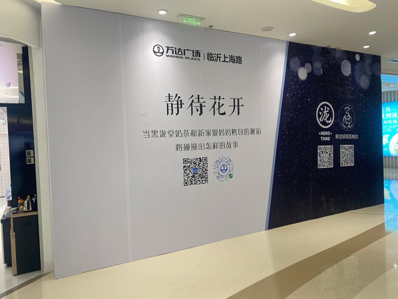 濰坊墻貼